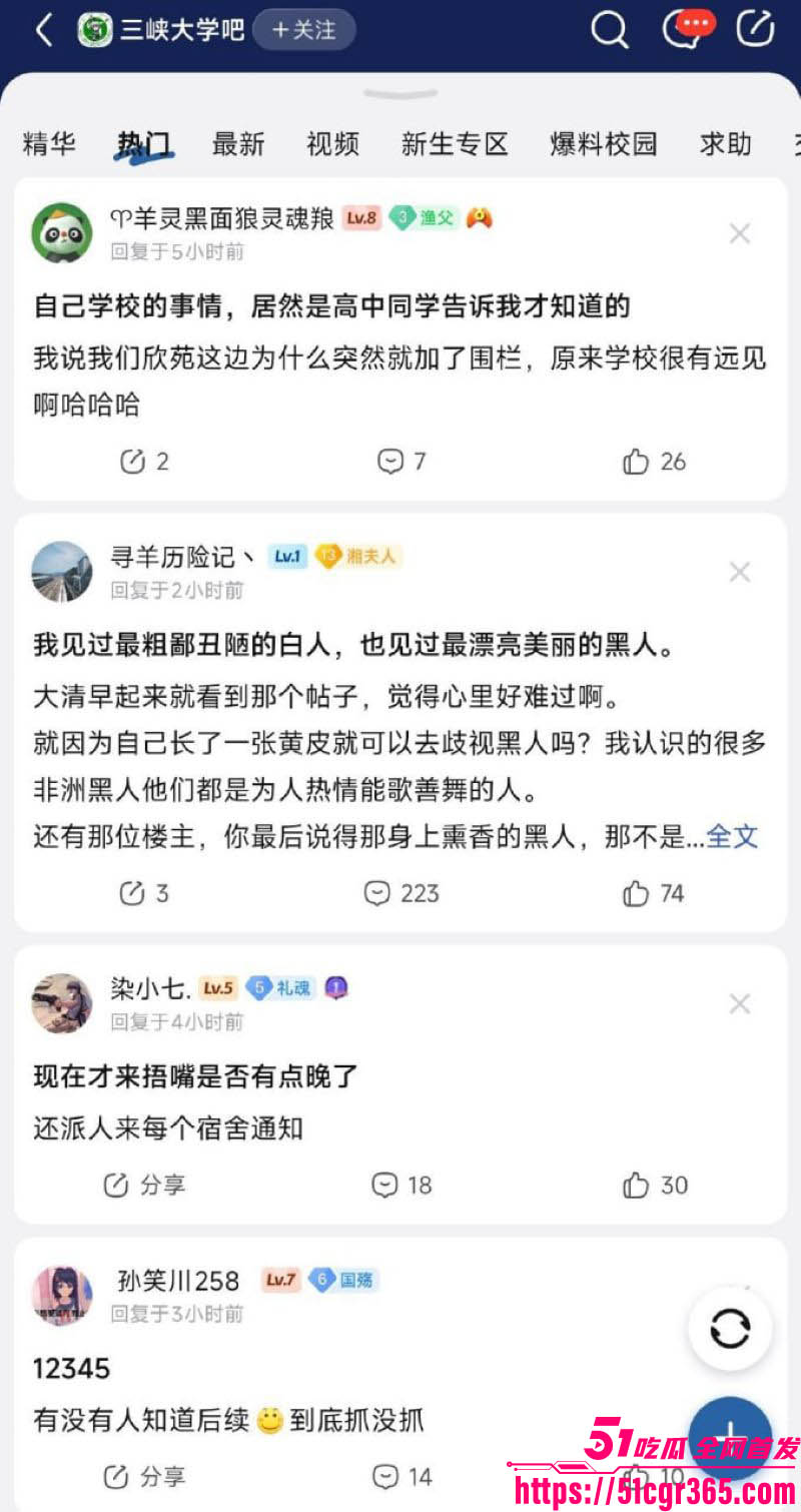 三峡大学女寝猥亵惊魂 38