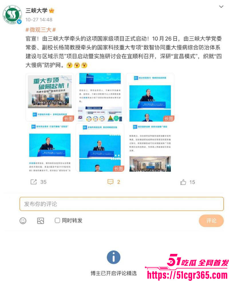 三峡大学女寝猥亵惊魂 35