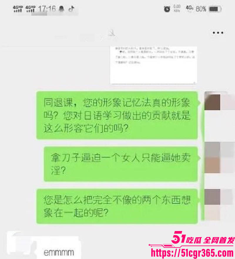 三峡大学女寝猥亵惊魂 51