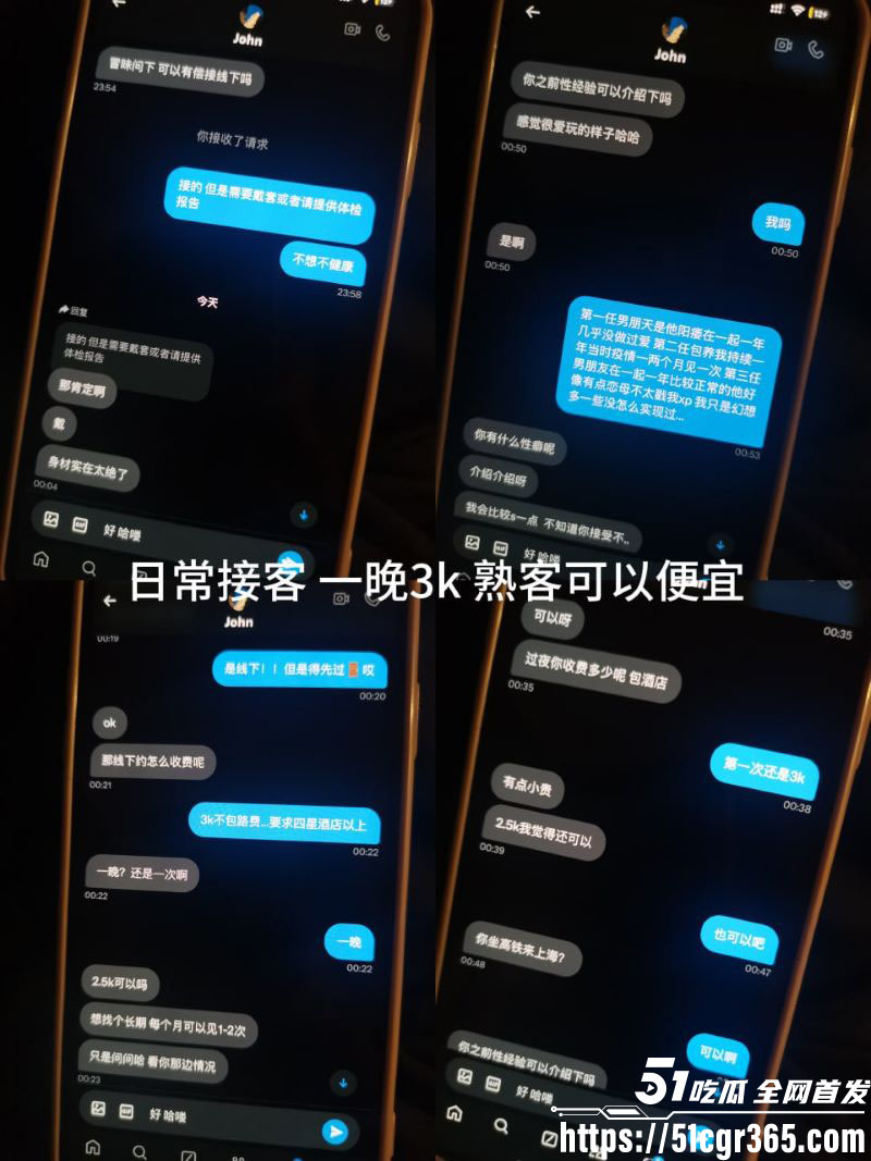 山东青岛渣女乔新悦黑料曝光 4