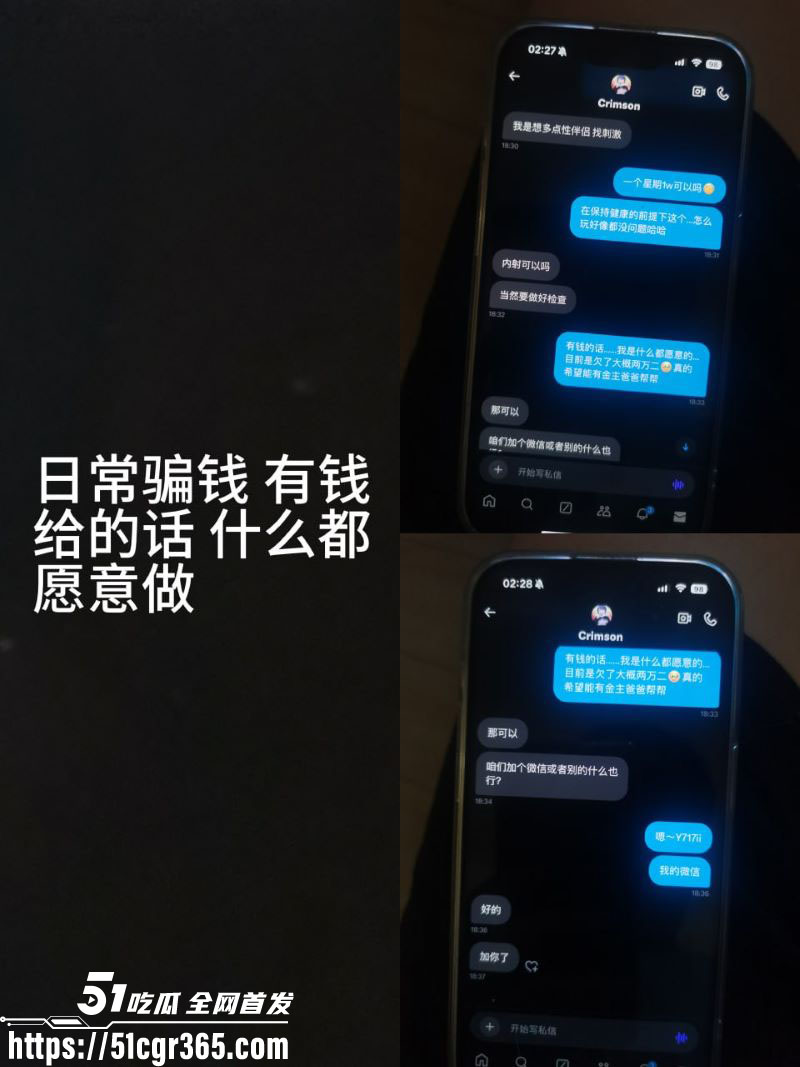 山东青岛渣女乔新悦黑料曝光 6
