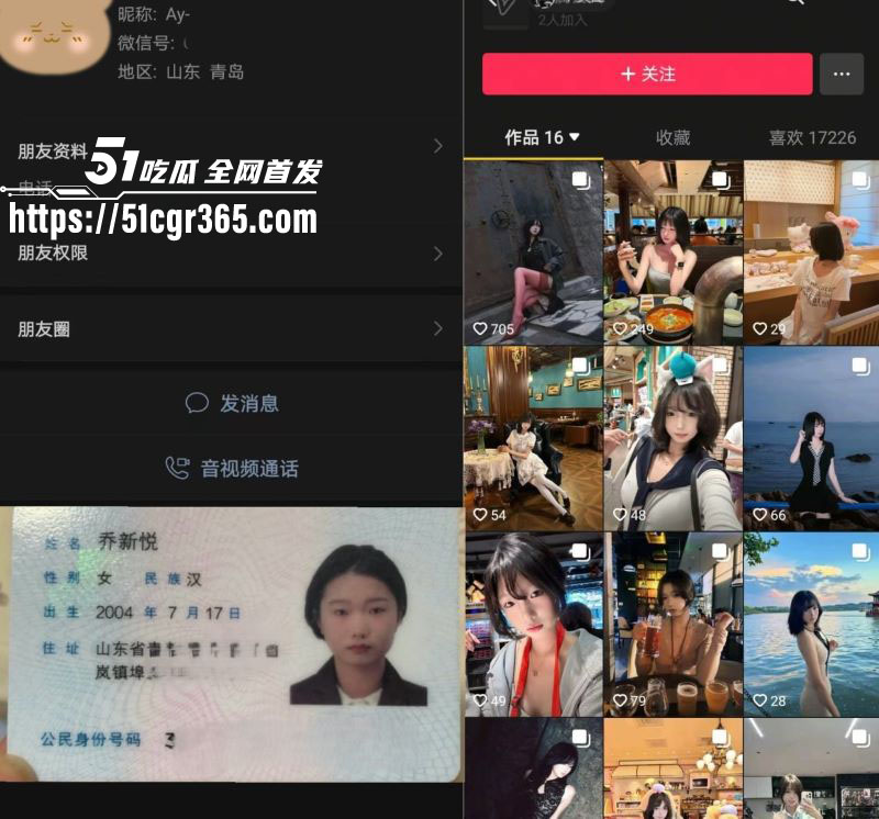 山东青岛渣女 乔新悦 黑料被多名受害男联手曝光 恋爱骗钱出轨乱搞做鸡多次 母狗本性藏不住！