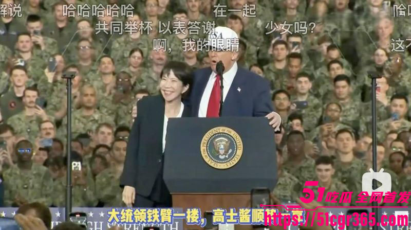 特朗普东京甜蜜炸场 2