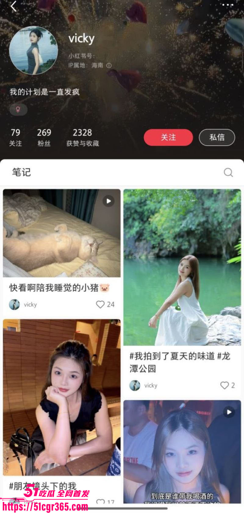 海南海口捞女 廖菲菲 专去酒吧白嫖局 坑骗男人酒水喝 被金主大哥带回家后入爆操！