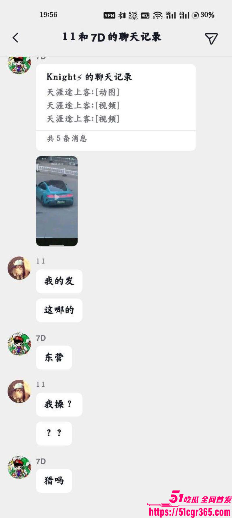 东营蓝色小米SU7黑料事件 5