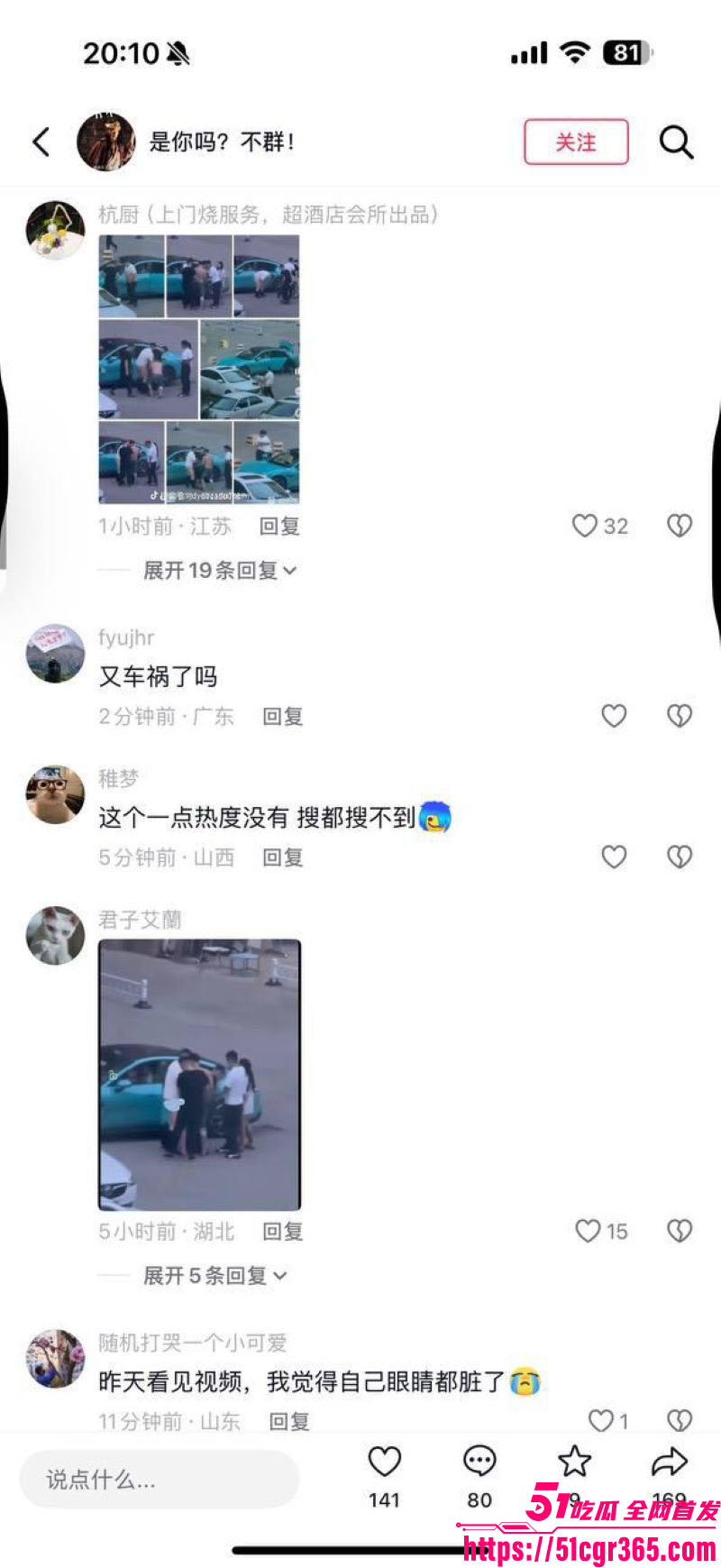 东营蓝色小米SU7黑料事件 6
