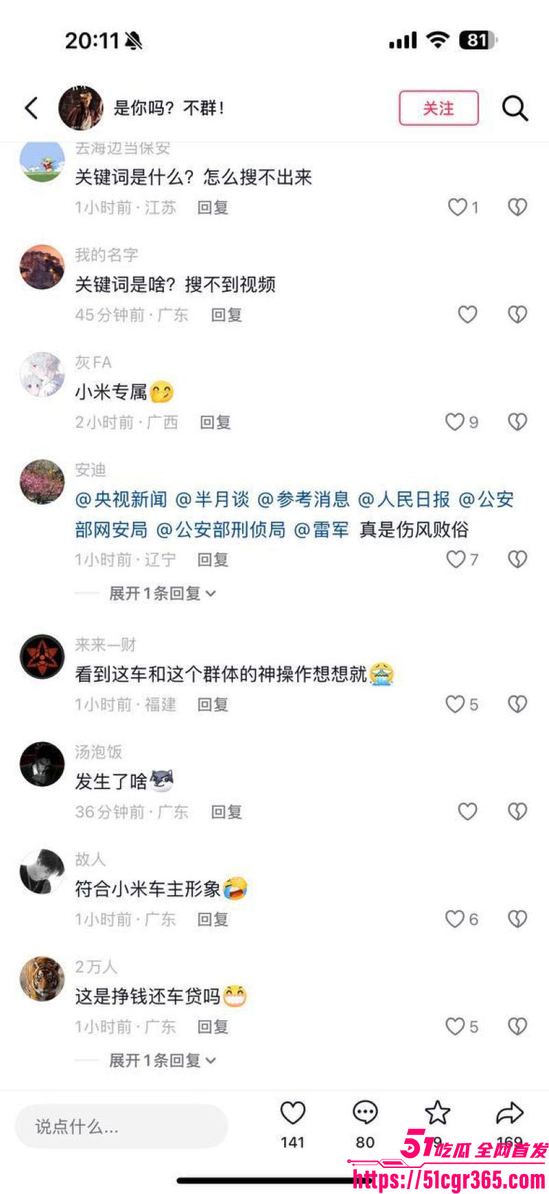 东营蓝色小米SU7黑料事件 7