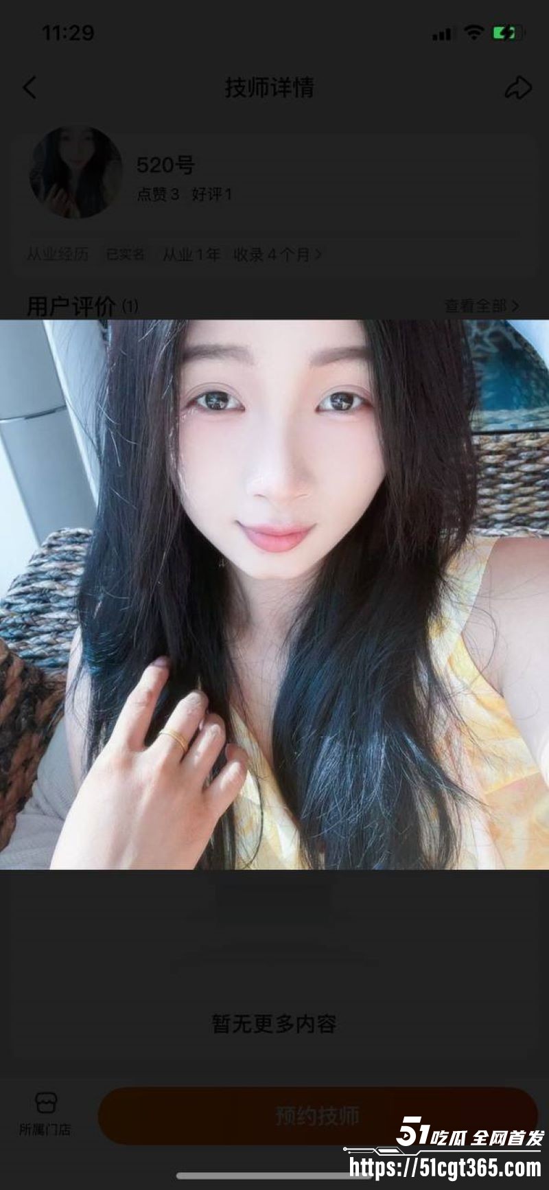 美团免费嫖娼速成 7