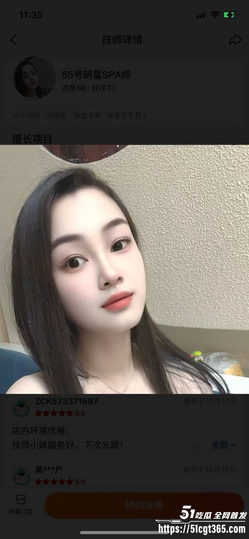 美团免费嫖娼速成 2