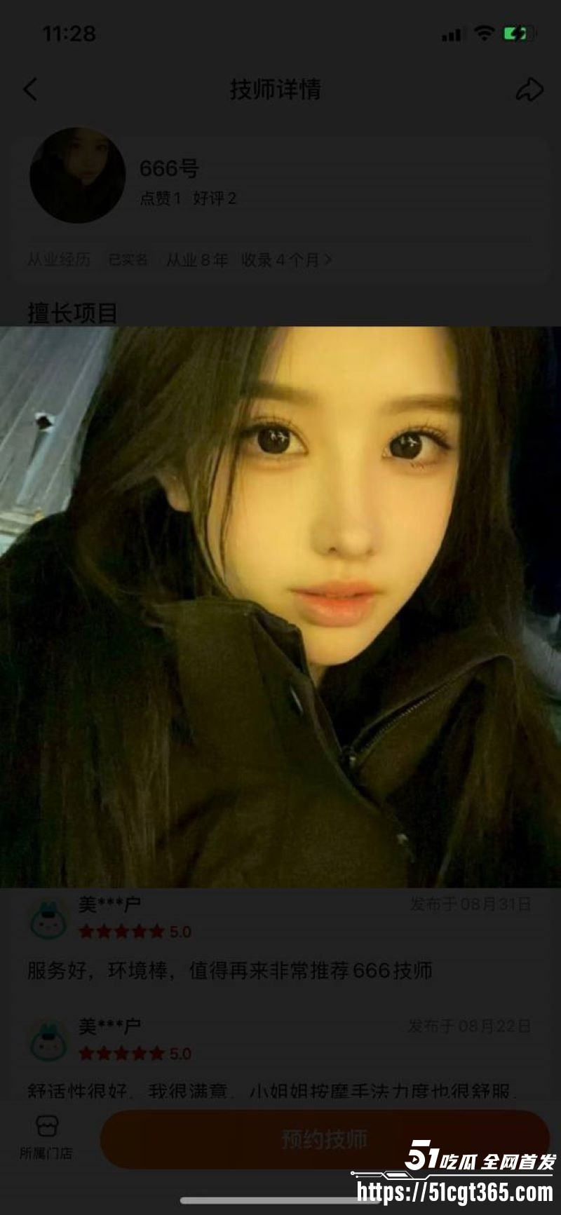 美团免费嫖娼速成 5