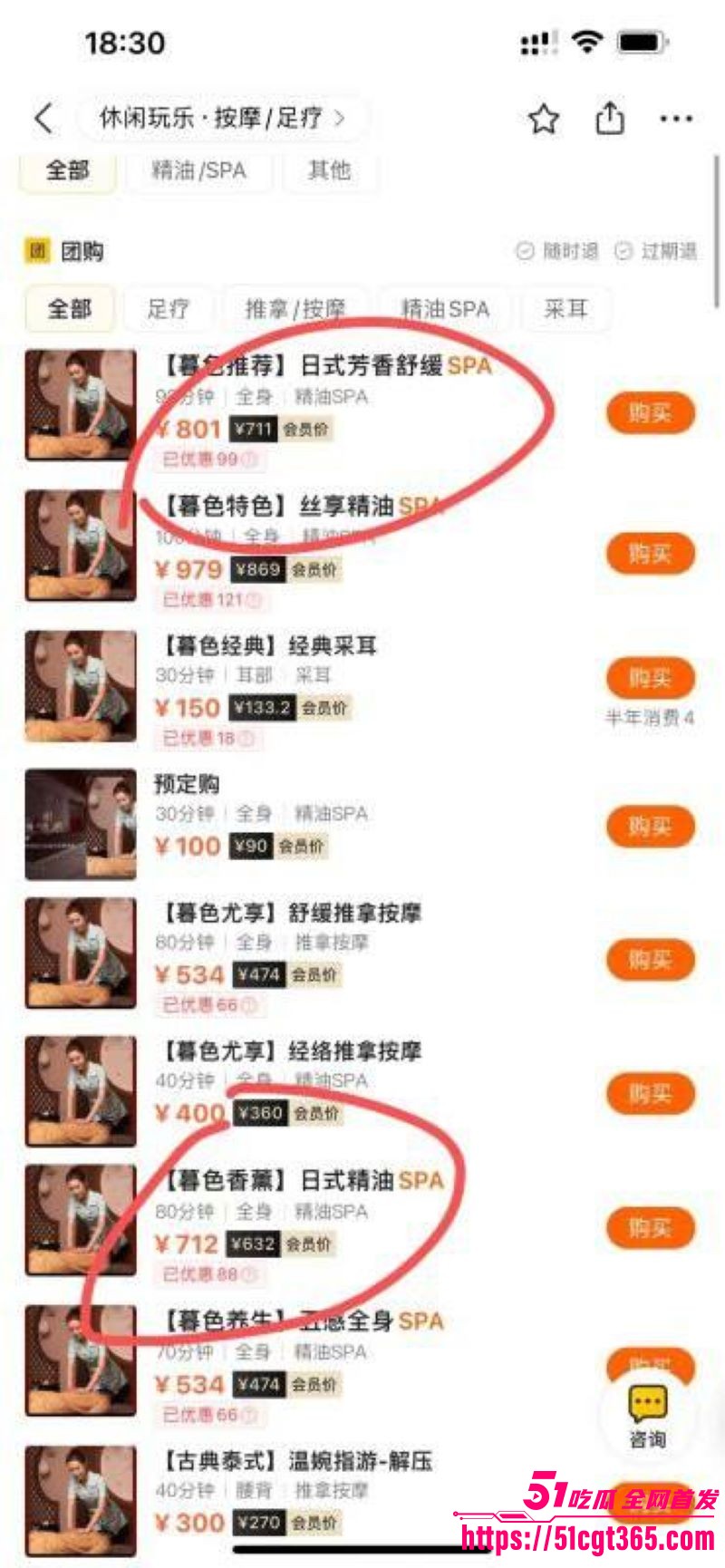 美团免费嫖娼速成 11