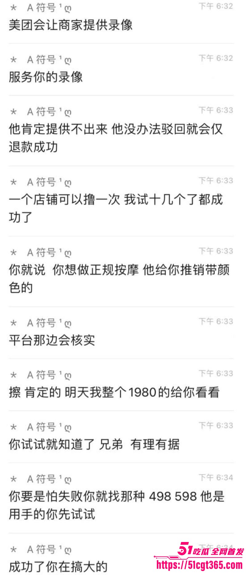 美团免费嫖娼速成 12
