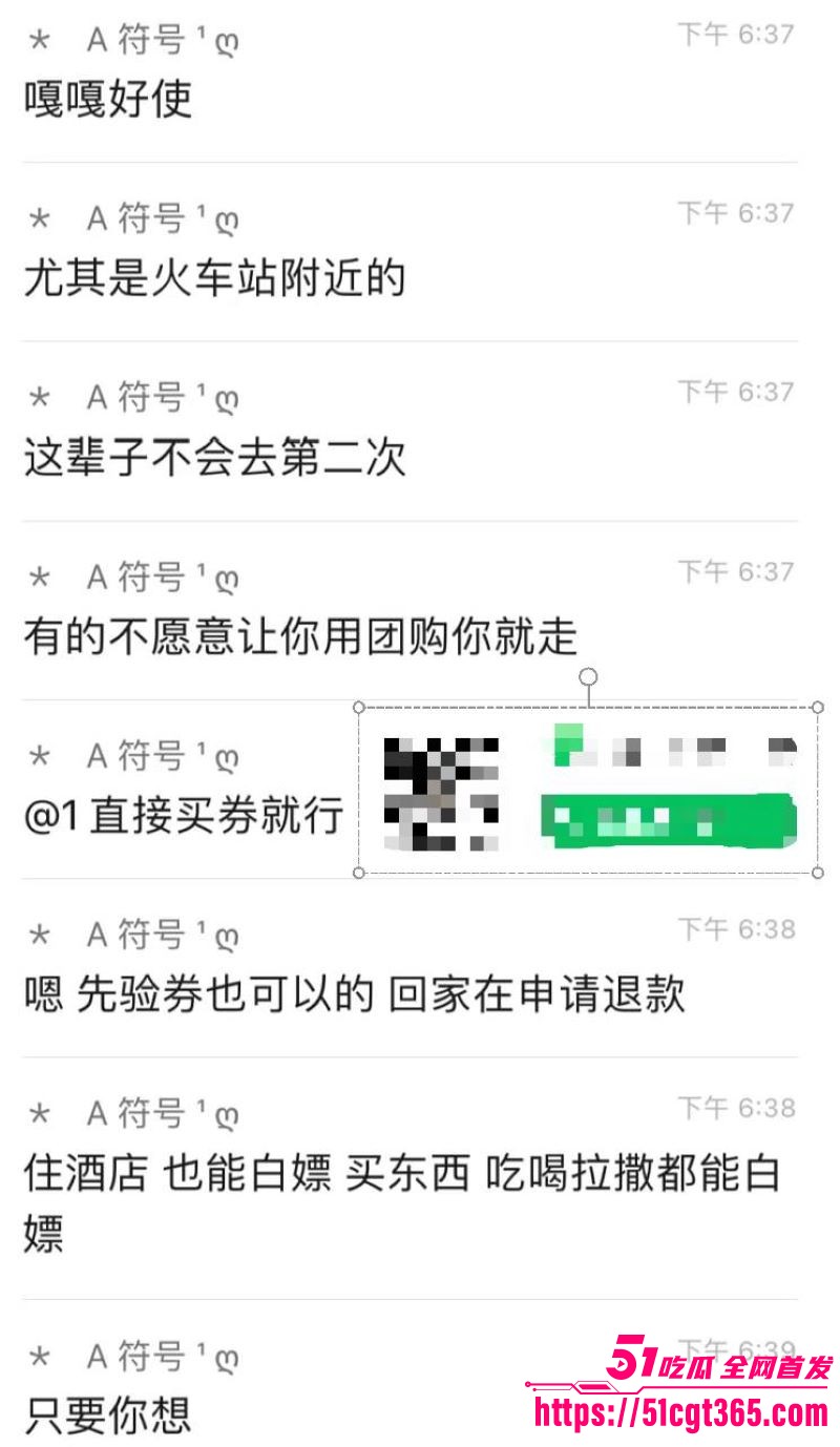 美团免费嫖娼速成 14