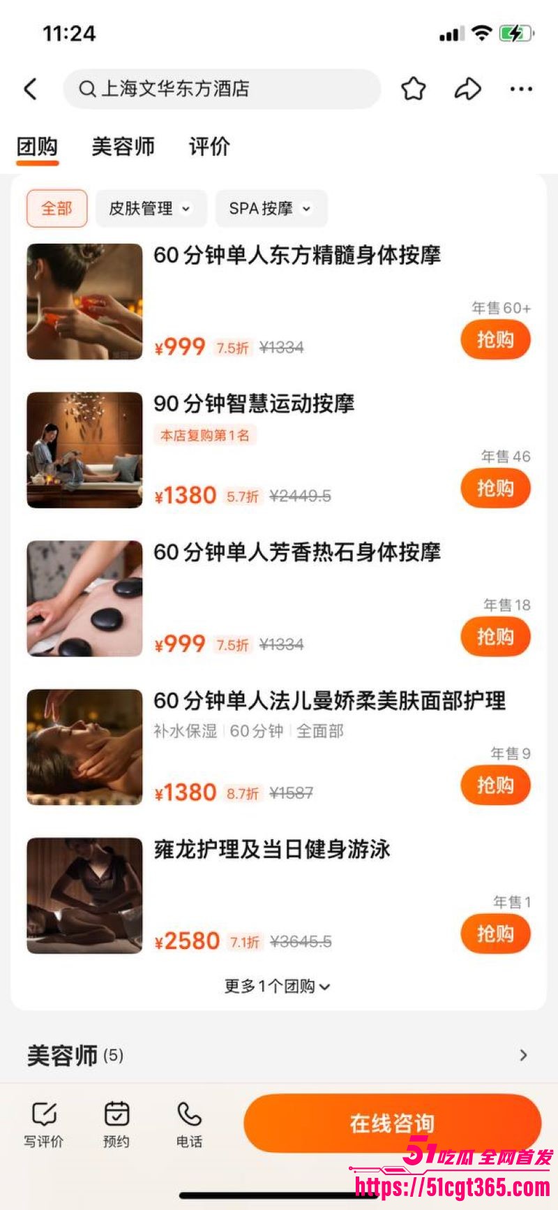 美团免费嫖娼速成 10