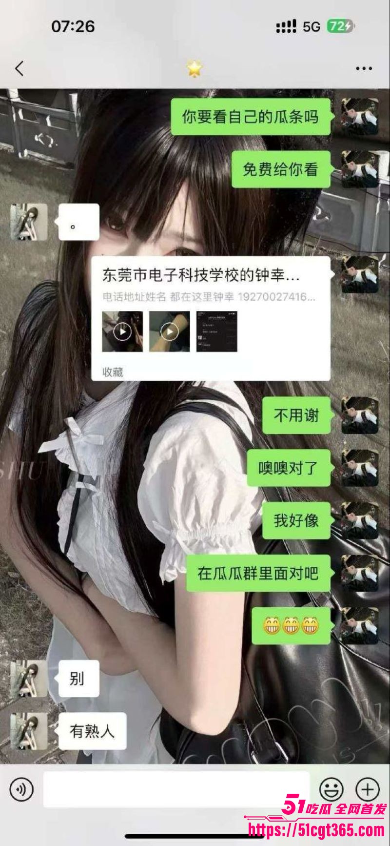 广东集美钟幸挨操打电话给纯爱男友 15