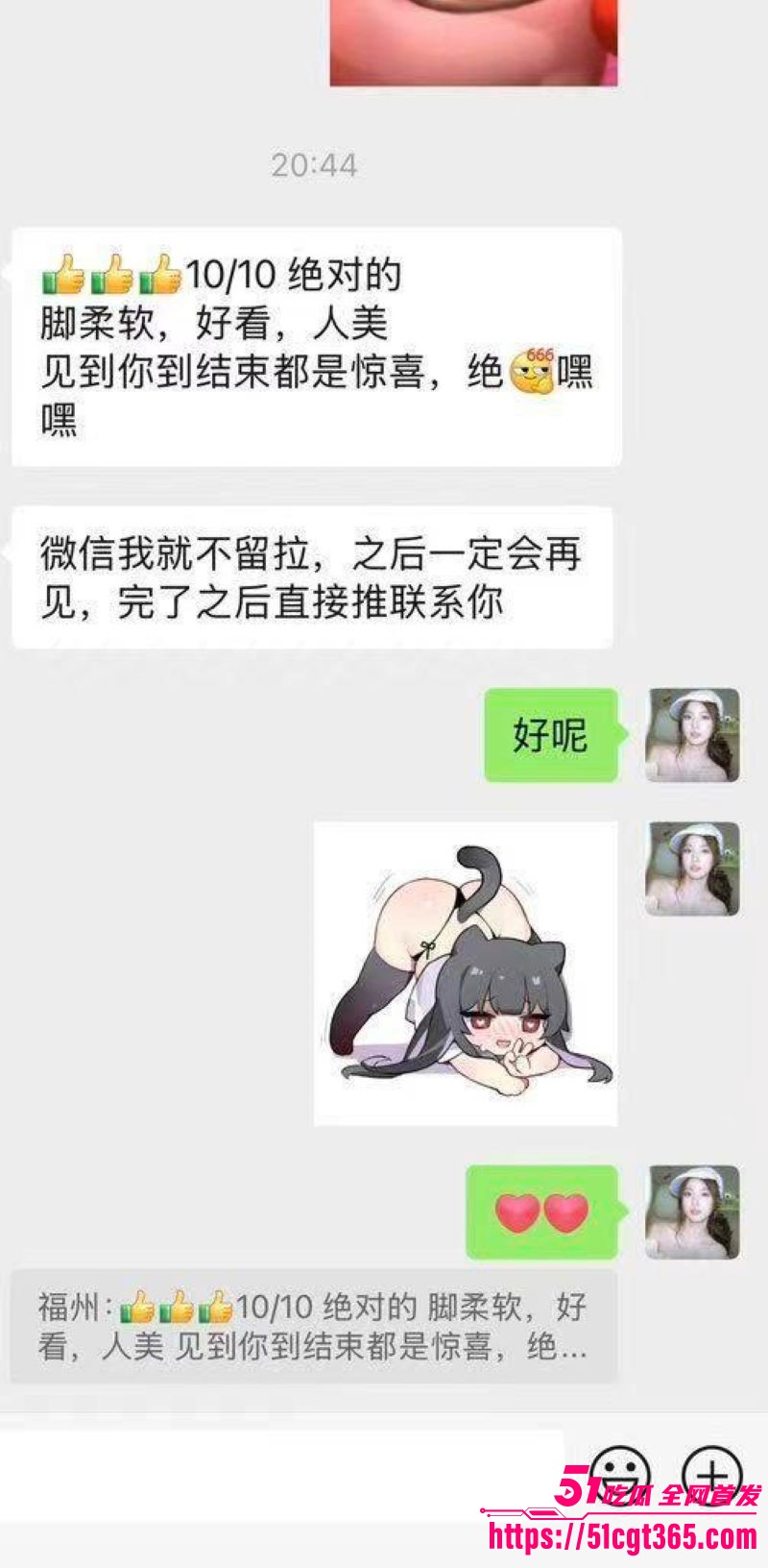 河南长葛加油站独生女徐卓黑料流出 9