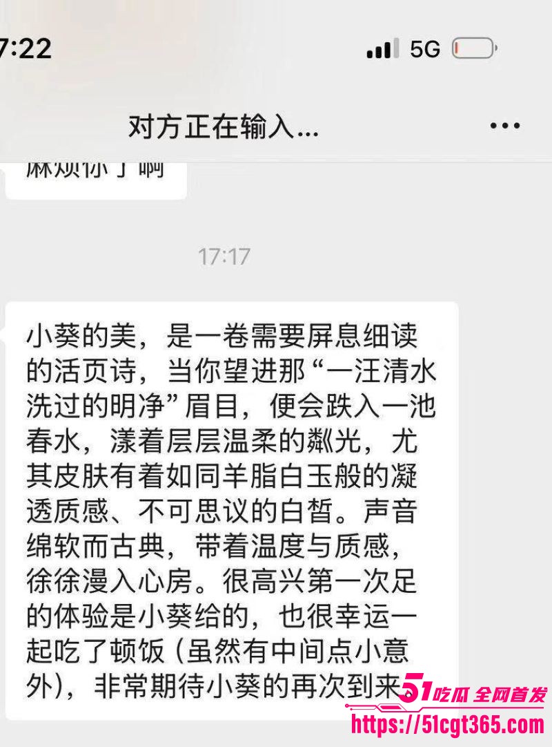 河南长葛加油站独生女徐卓黑料流出 7
