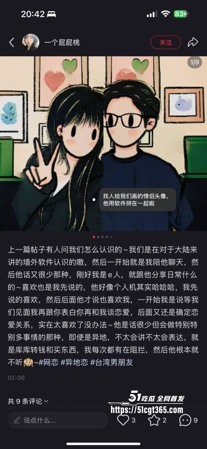 河南信阳网红屁桃桃黑料流出 9