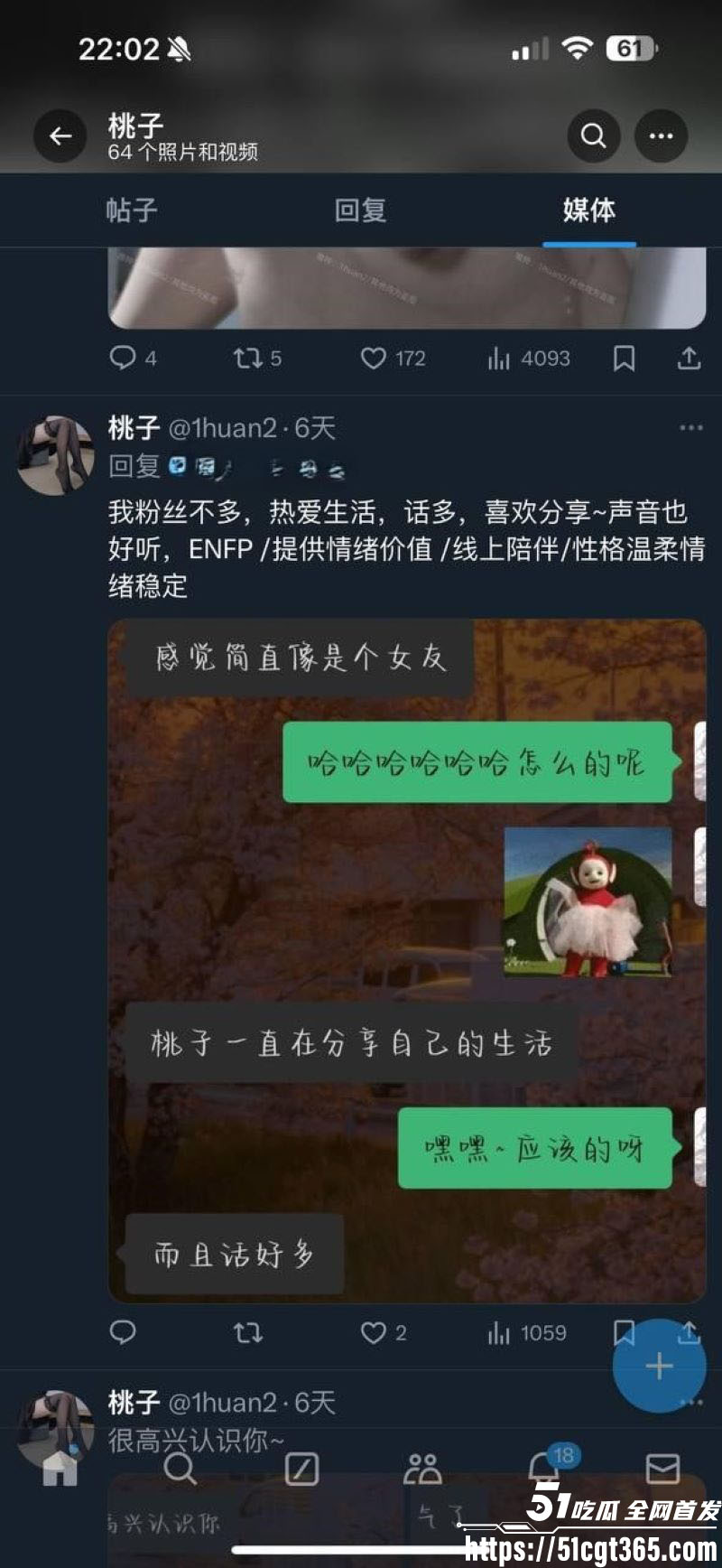 河南信阳网红屁桃桃黑料流出 10