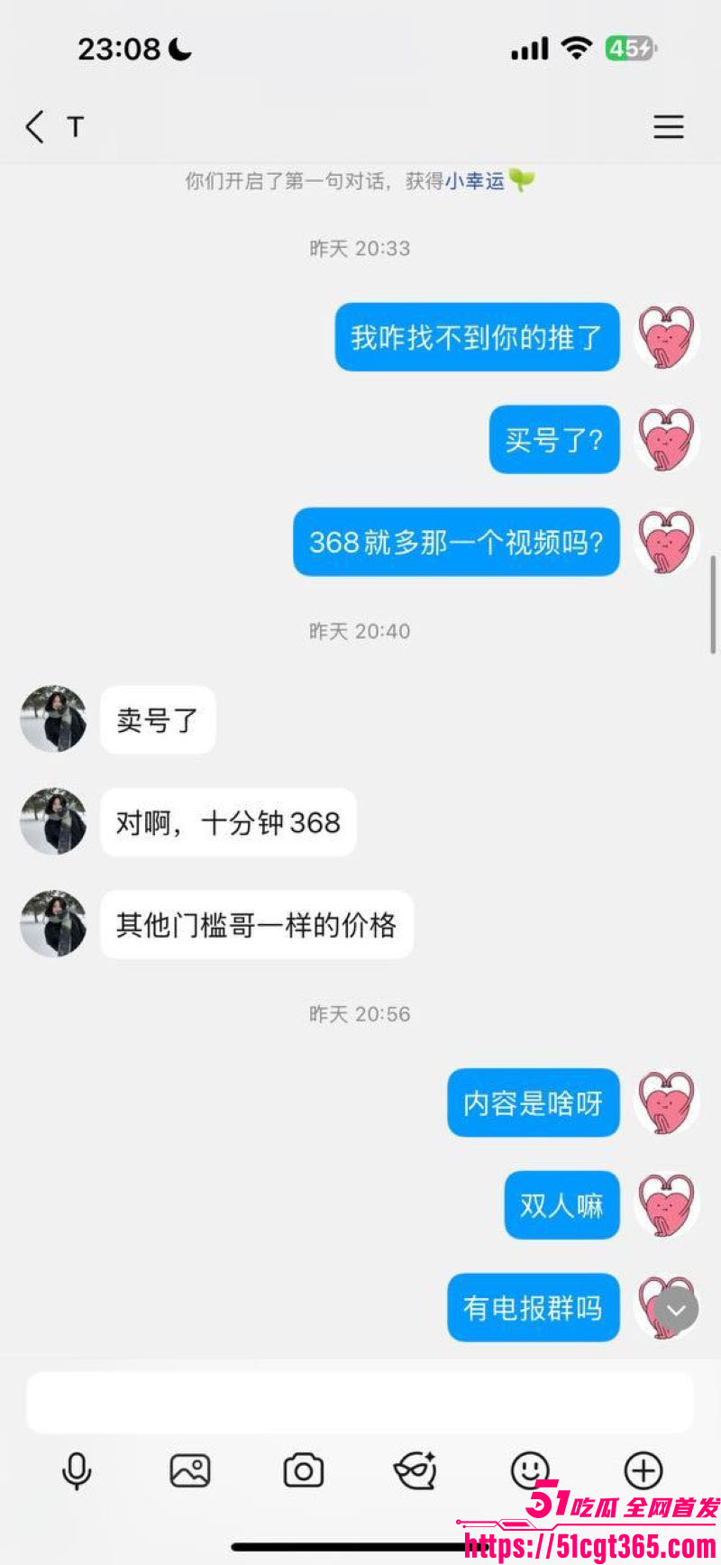 河南信阳网红屁桃桃黑料流出 11