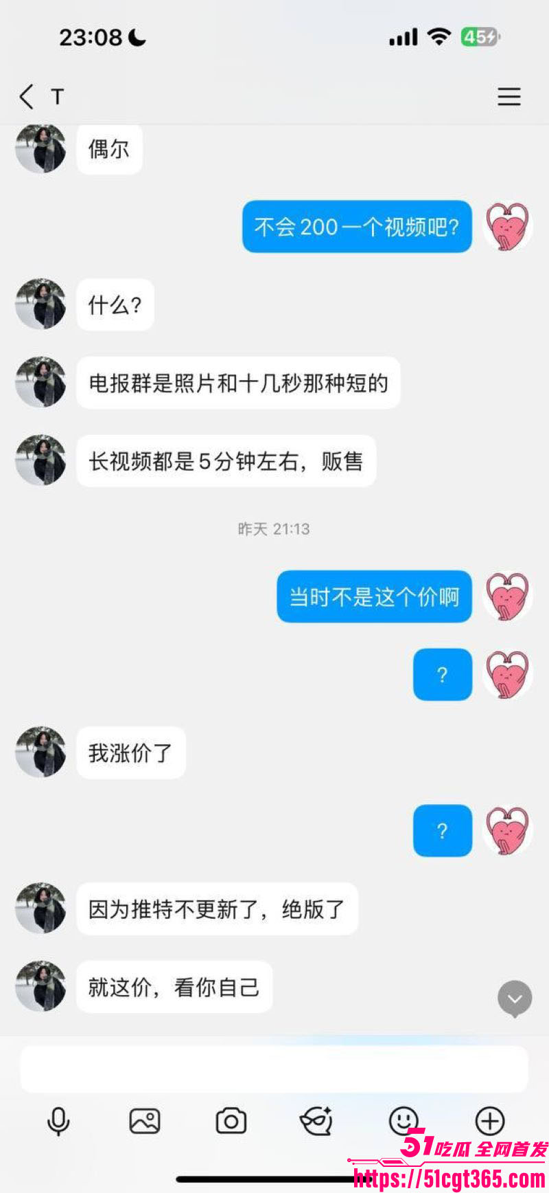 河南信阳网红屁桃桃黑料流出 12
