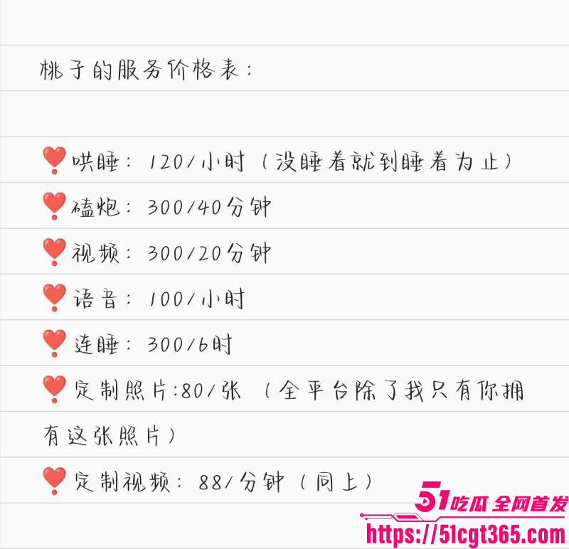 河南信阳网红屁桃桃黑料流出 13