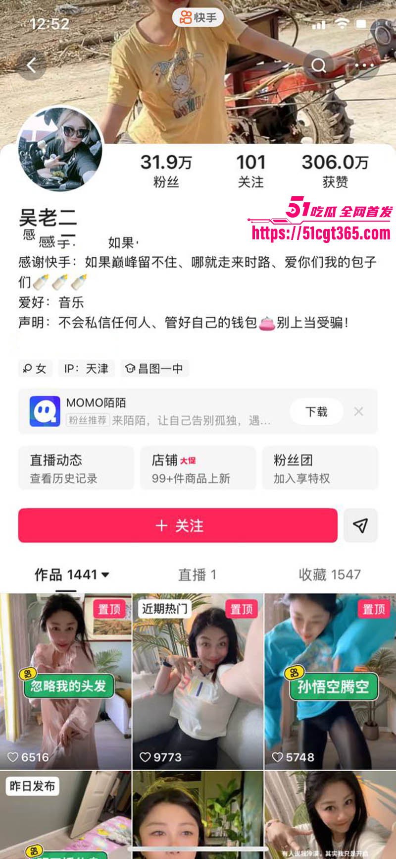 快手御姐网红 吴老二 与金主裸聊酒店做爱视频曝光 极品骚货扭腰热舞抛媚眼 道具自慰淫水四溢！
