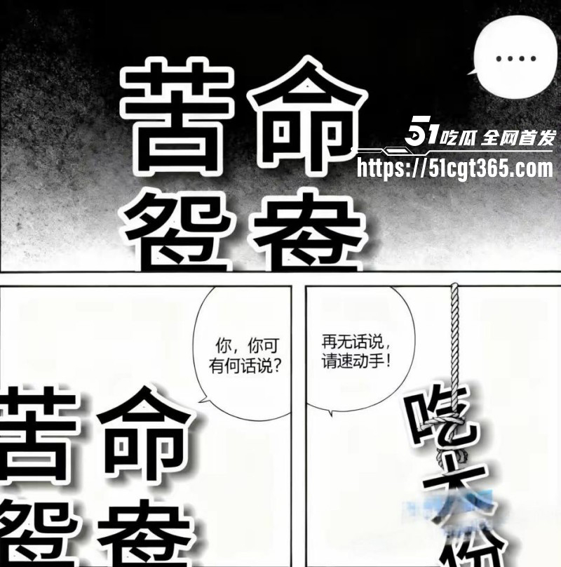 董卓吕布苦命鸳鸯漫画完整版050