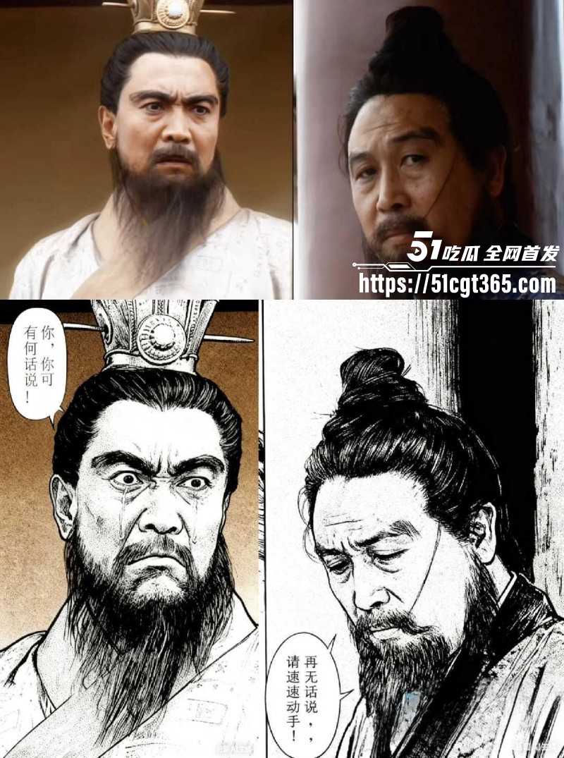 董卓吕布苦命鸳鸯漫画完整版052