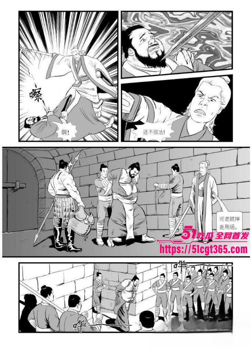 董卓吕布苦命鸳鸯漫画完整版038