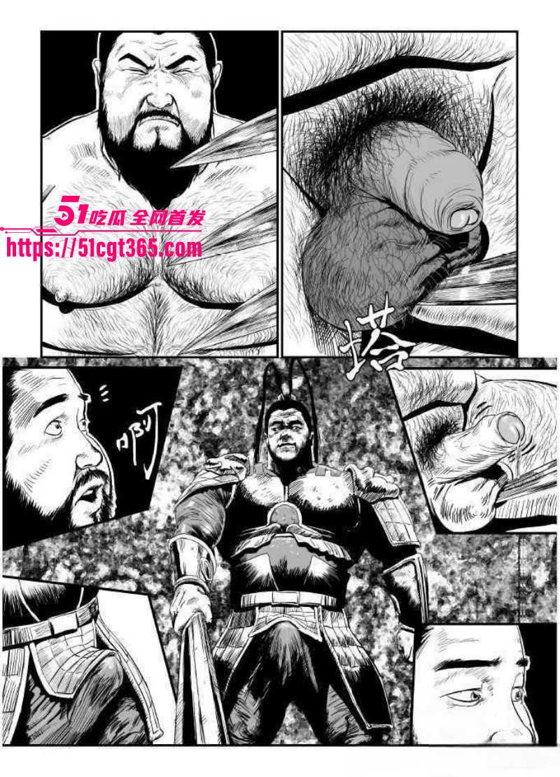 董卓吕布苦命鸳鸯漫画完整版017
