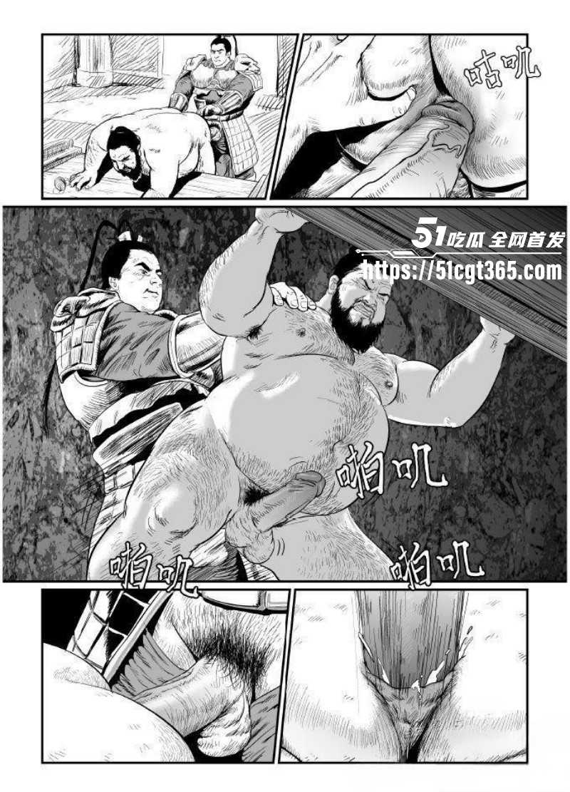 董卓吕布苦命鸳鸯漫画完整版020
