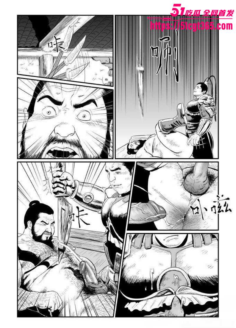 董卓吕布苦命鸳鸯漫画完整版022