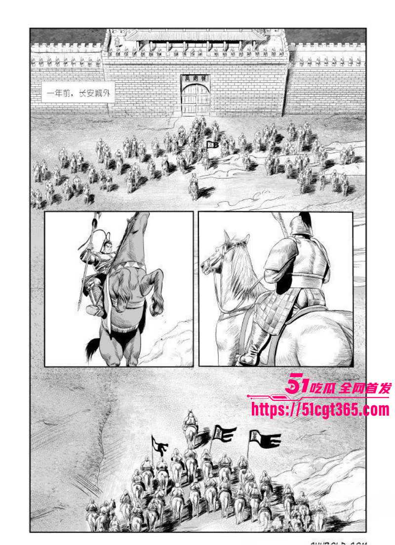 董卓吕布苦命鸳鸯漫画完整版08