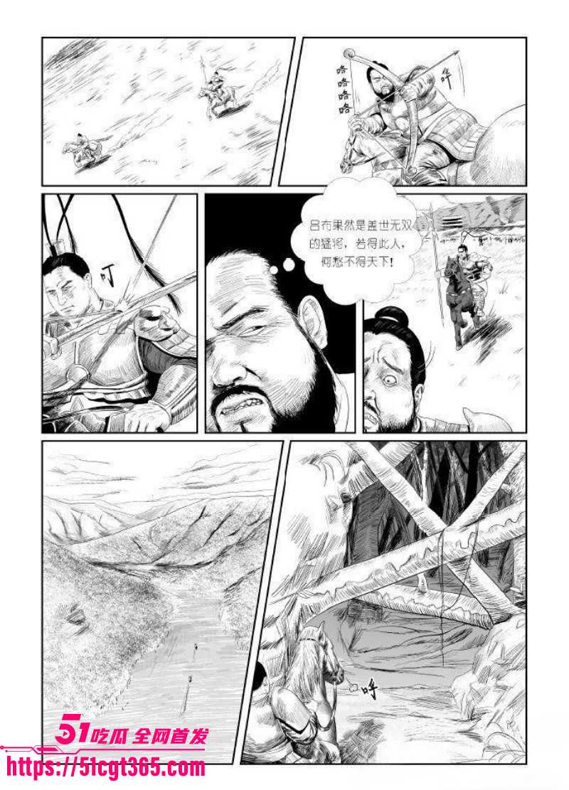 董卓吕布苦命鸳鸯漫画完整版012