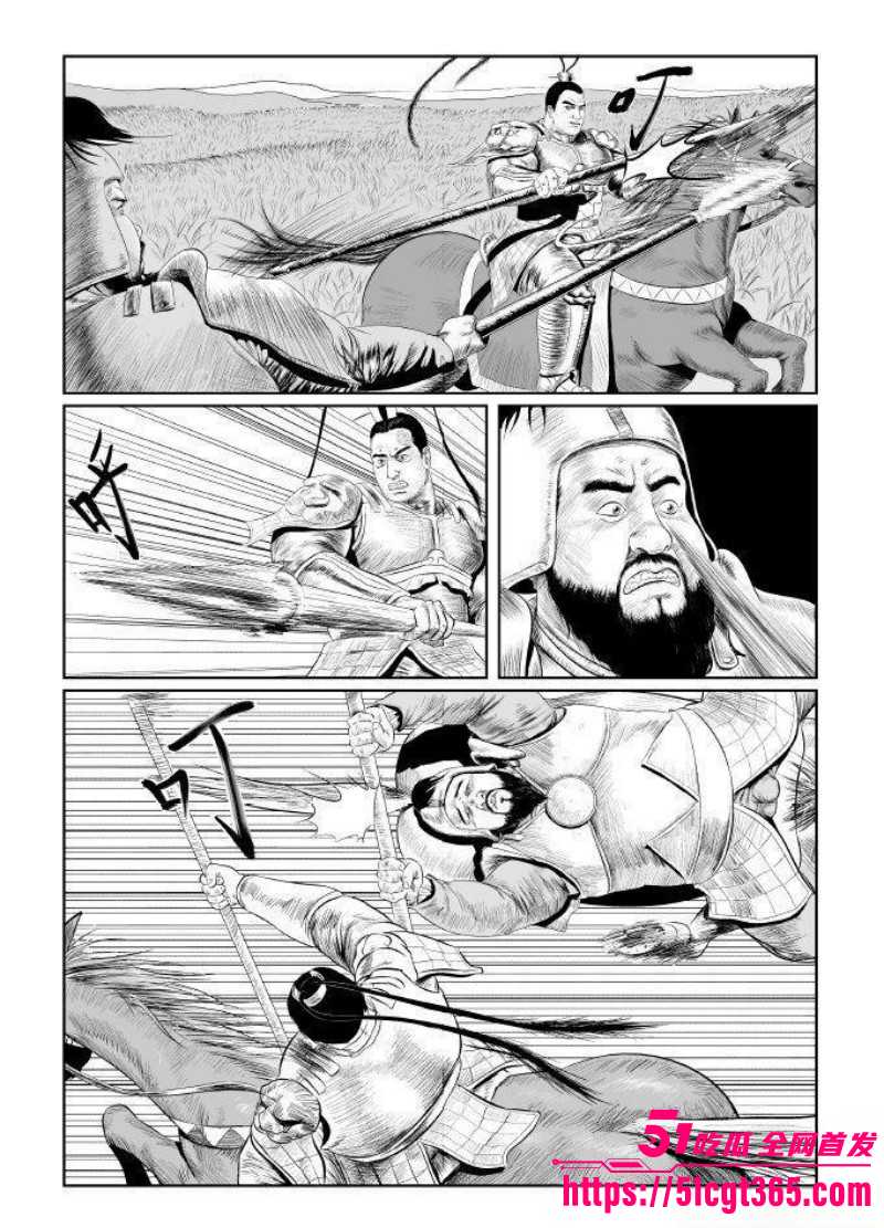 董卓吕布苦命鸳鸯漫画完整版010