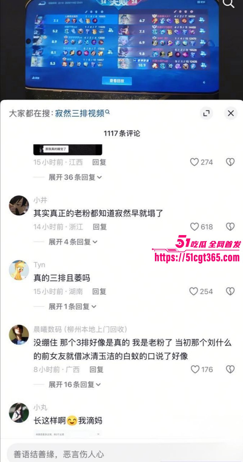 王者荣耀主播寂然同城找炮友玩双飞06