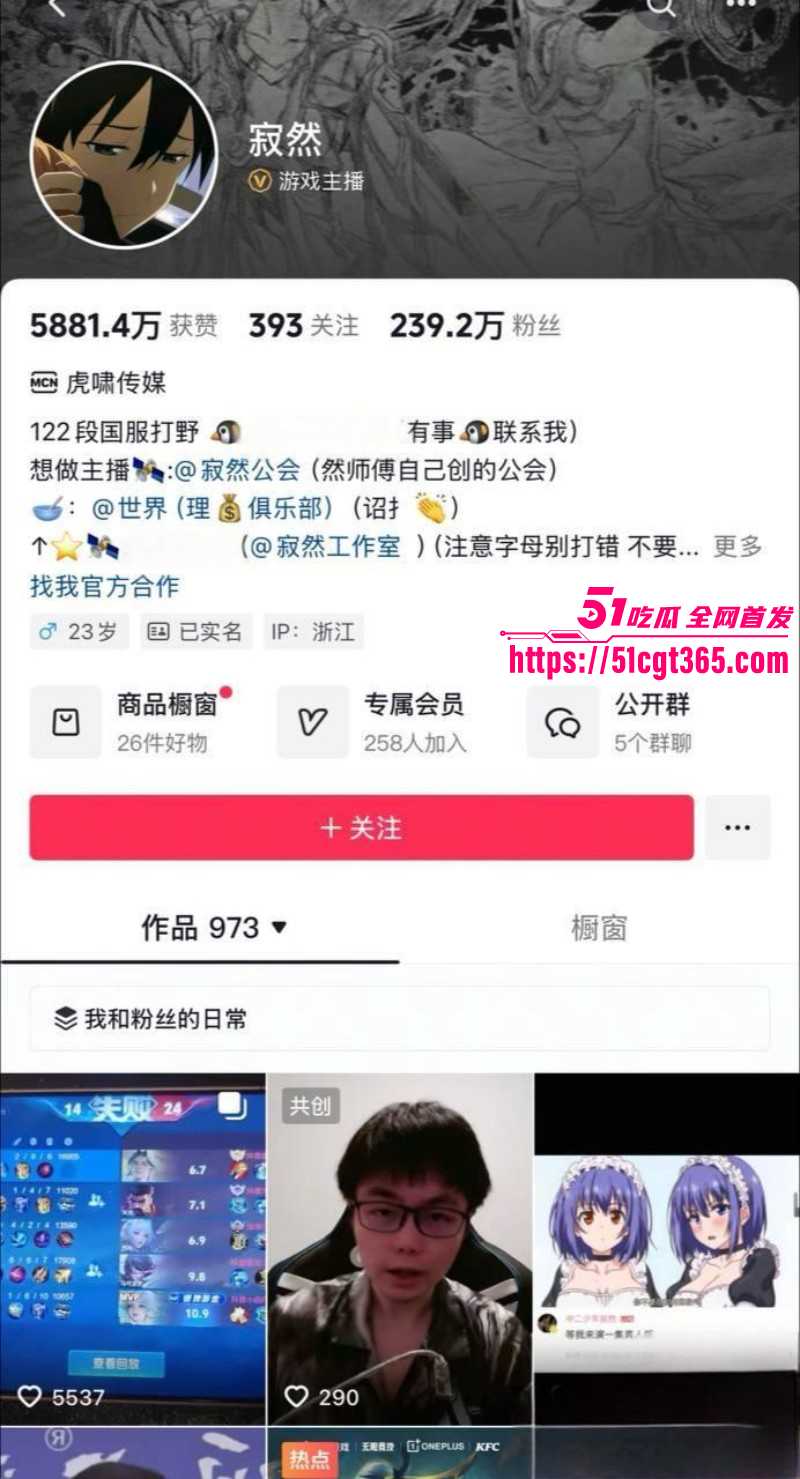 抖音王者荣耀主播 寂然 被曝塌房黑料 同城公开找炮友扬言要玩群P 高颜女粉排队侍奉玩双飞！