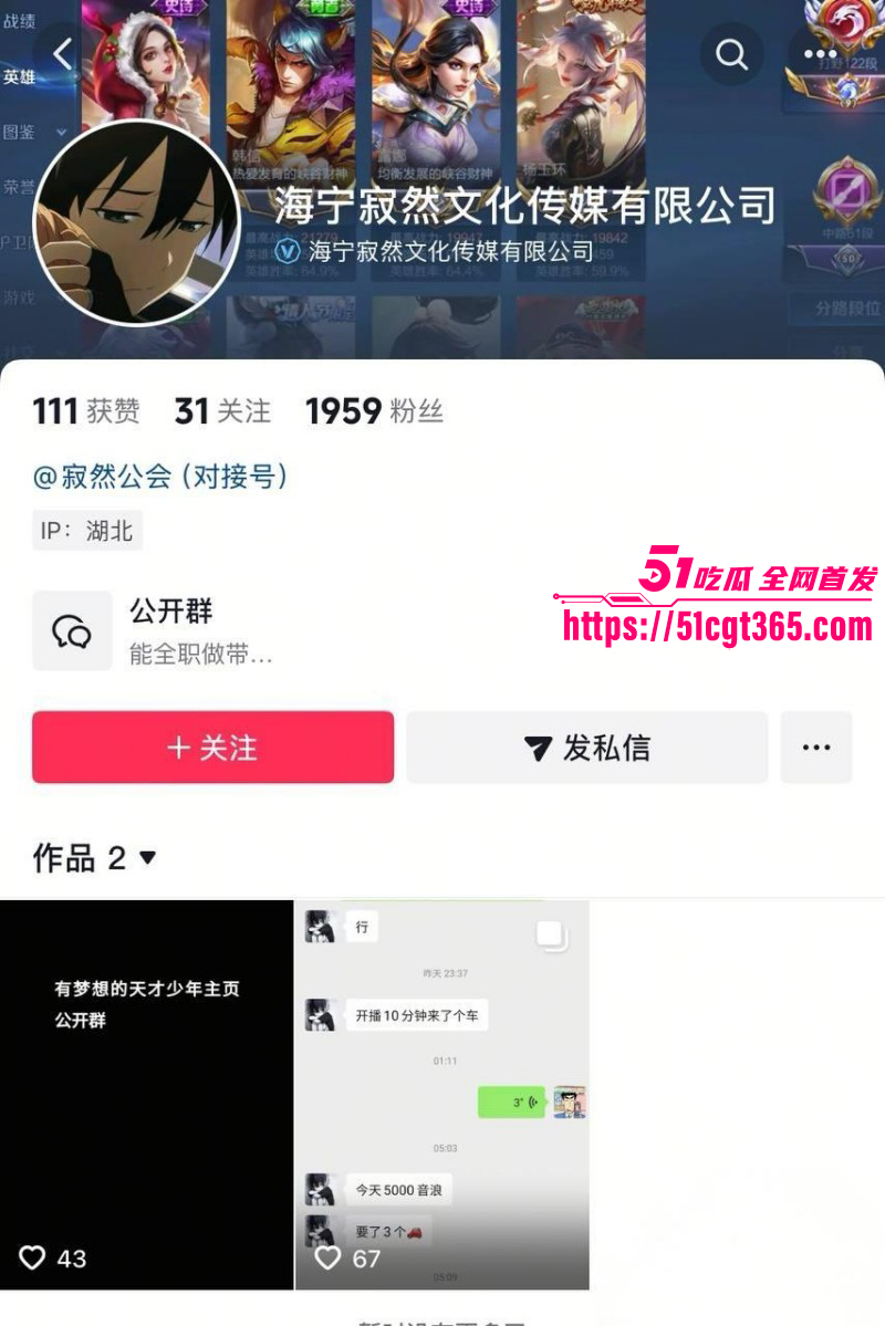王者荣耀主播寂然同城找炮友玩双飞02