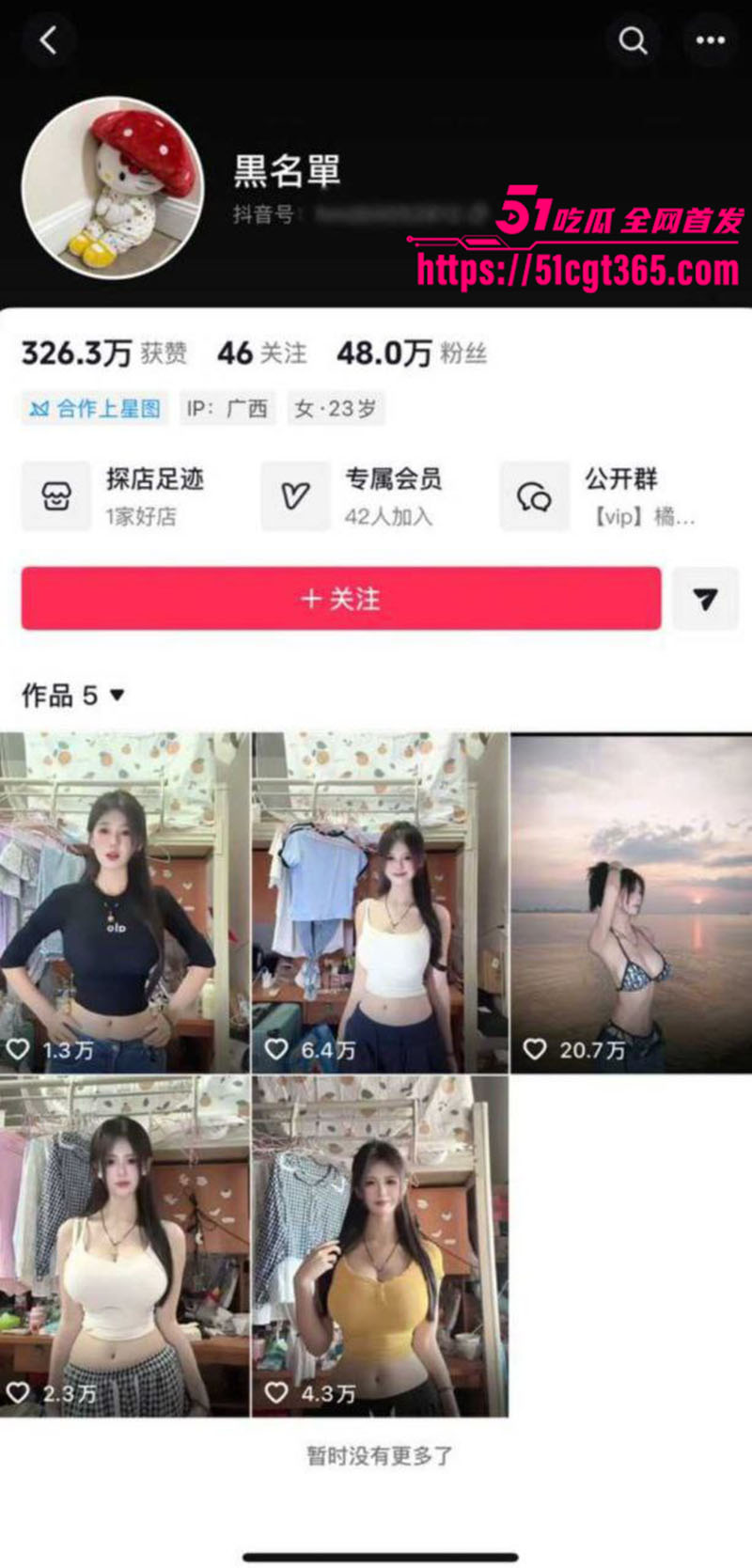 抖音高人气巨乳女神 黑名單 大尺度私拍合集流出 情趣制服紧裹娇躯 揉乳晃臀火辣热舞香艳无比！