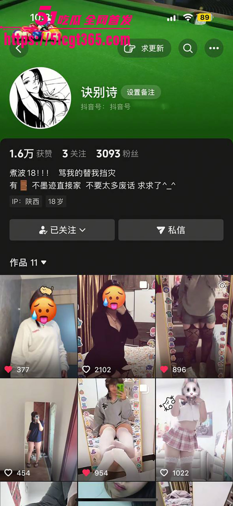 陕西18岁抖音博主 诀别诗 大尺度定制私拍流出 情趣内衣露乳抠逼 肥臀巨乳爱好者的极致享受！