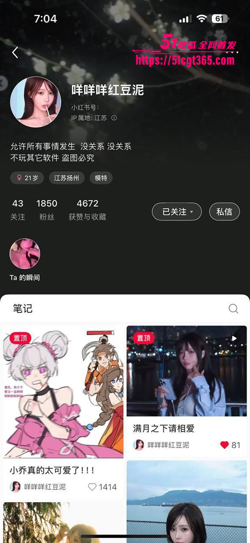 小红书极品美女博主 咩咩红豆泥 付费定制新作流出 绝美女神大尺度自慰 粉嫩骚穴淫水四溅！