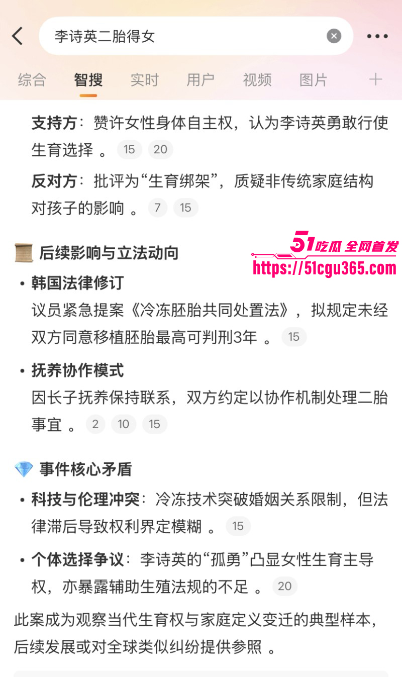 43岁韩星李诗英被曝生下前夫孩子020