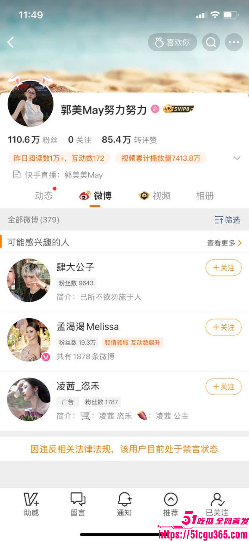 古早网红 郭美美 出狱两年再次喜提700万海蓝劳斯莱斯 外滩炫富早年大尺度擦边与做爱视频被同步曝光！