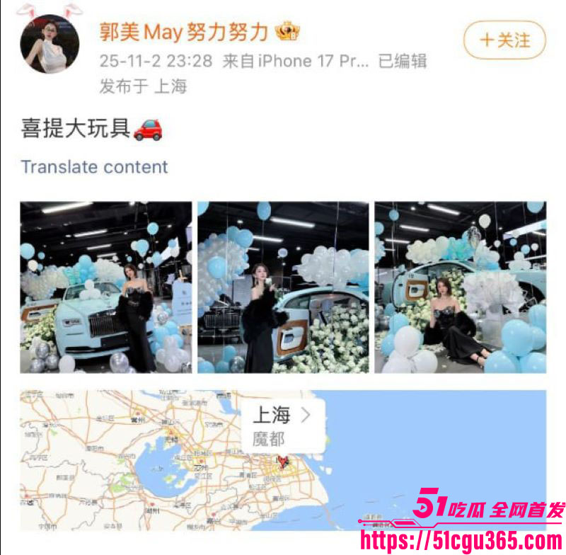 古早网红郭美美出狱两年喜提700万海蓝劳斯莱斯 2