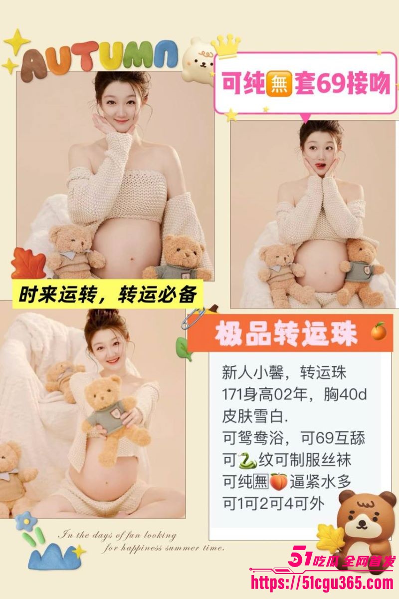 经济下行孕妈下海35周微隆孕肚全国可飞 3