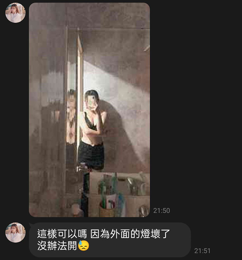 高颜值美女出卖裸照聊天记录记录15