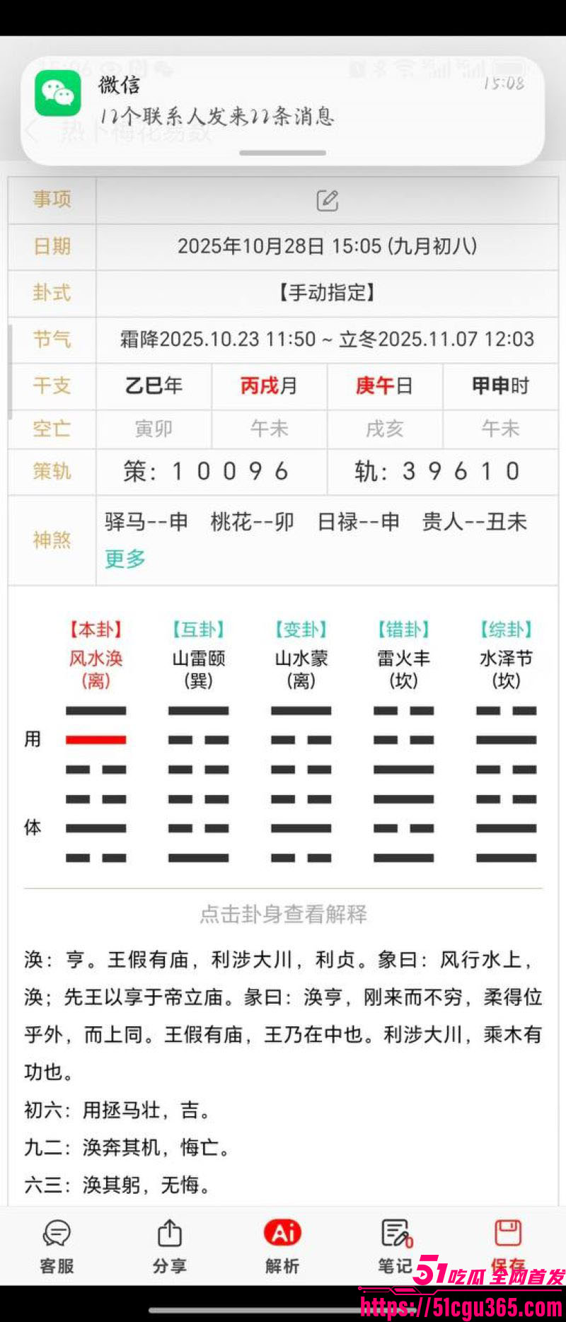 22岁小仙女醉酒一对十群交狂欢 12