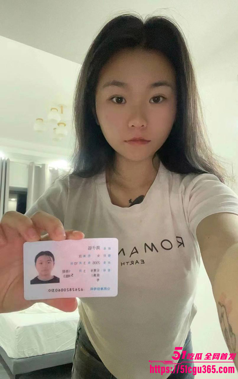周子钰裸贷2