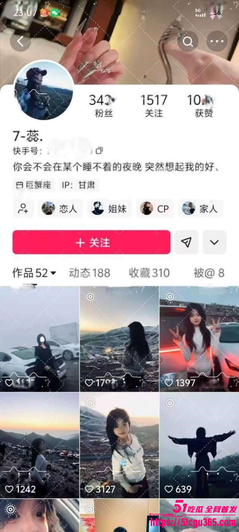 抖音爆火临夏47秒瓜！达里加垭口车顶跳舞女孩 分享自慰视频遭泄露 聊天记录骚话连篇！